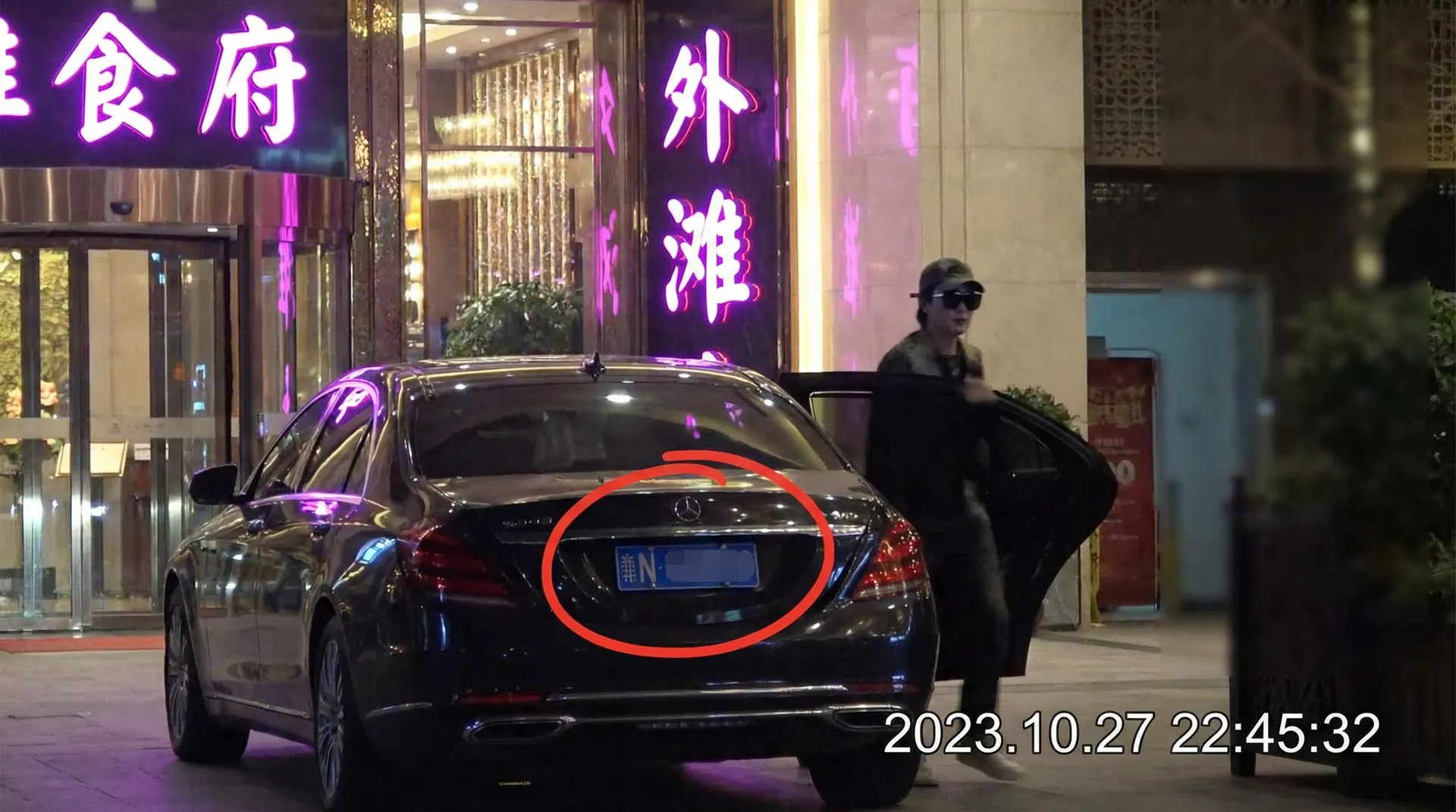 凤凰娱乐网站 - 某明星深夜现身高档餐厅被拍